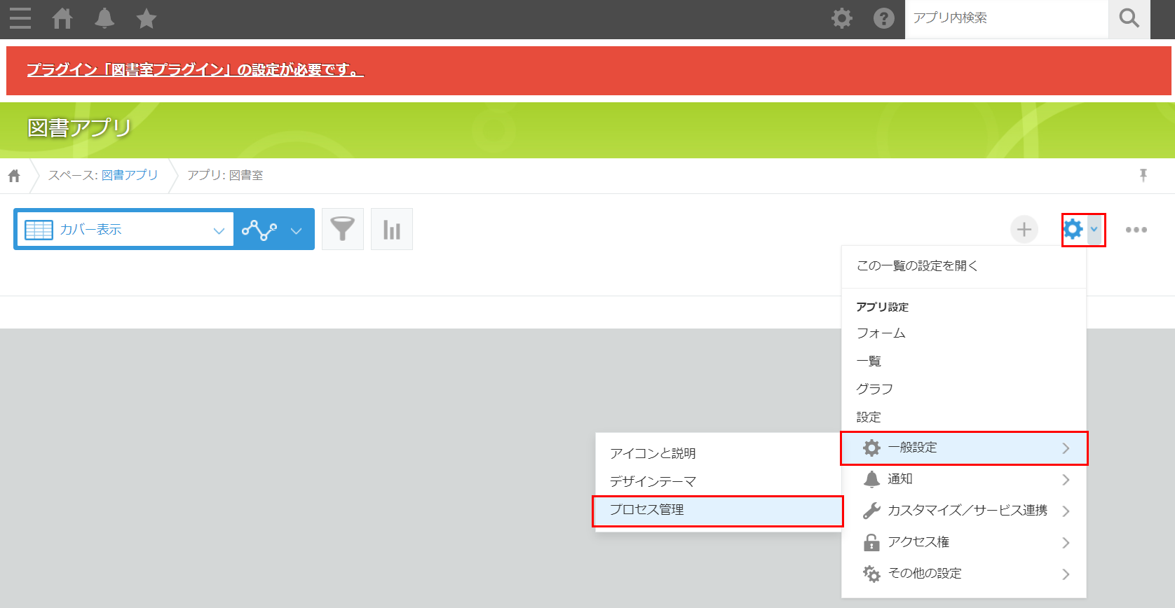 1-1-5.承認ユーザーを設定する